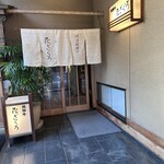 特選飛騨牛 花ざくろ - 