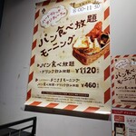 ねこねこ食パン - 