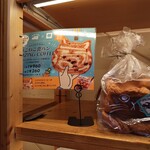 ねこねこ食パン - 