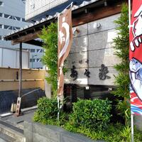 寿々家 岩槻本店 - 