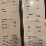 鮨処 暁 -akatsuki- - ドリンク