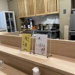 鮨処 暁 -akatsuki- - 本日のマグロ