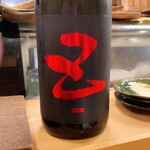 穴子料理と地酒 浅草 川井 - 五橋 五（five）レッド 辛口純米