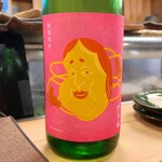 穴子料理と地酒 浅草 川井 - 9代目 於多福 特別純米 火入れ