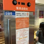 楊國福 マーラータン - 