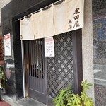 うなぎの黒田屋 - 