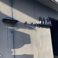 コメール マル イ モンターニャ - 