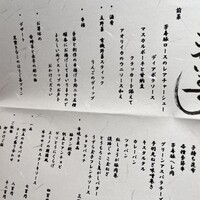 串 創作料理 Rin - 