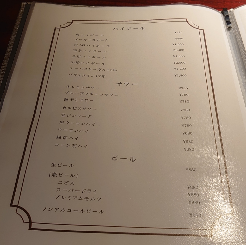 メニュー写真 : 銀座焼肉 seigou - 新橋/焼肉 | 食べログ