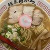 麺屋 あがら 