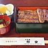 うなぎ 桜家