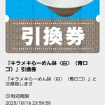 キラメキノトリ - 