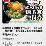 キラメキノトリ - 