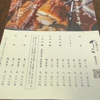 鰻 北白川 - 