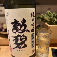割烹料理 新村 - 