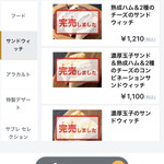 ル・パン 関西国際空港店 - 