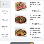 ル・パン 関西国際空港店 - 