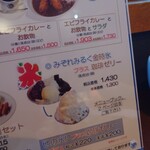 珈琲家あさぬま 高島屋店 - 