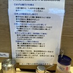 中華そば 千乃鶏 - オススメの食べ方