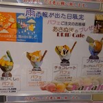 珈琲家あさぬま - こんな事もしているんですね…(⁠ʘ⁠ᴗ⁠ʘ⁠✿⁠)