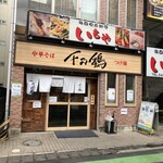 中華そば 千乃鶏 - 外観　※今後は並び方をハッキリ指定した方が良さそうです。