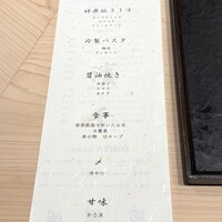 神楽坂 濱千 - 
