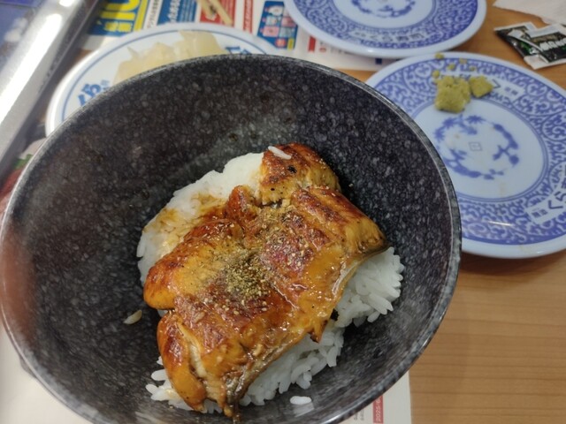 Muten Kura Zushi Tama Nyu-Taun Ten