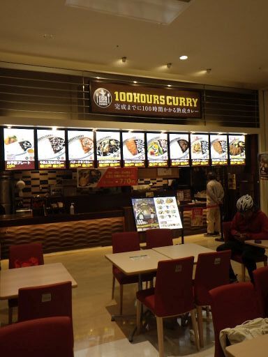100 Jikan Curry Yumetaunhiroshimaten photo 4