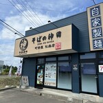 そばの神田 - ありがたいお店です!!(･ω･)b