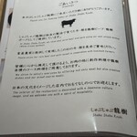 しゃぶしゃぶ龍樹 - 