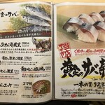 かき小屋 厚岸水産 - サバも美味し！