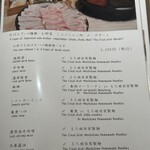 しゃぶしゃぶ龍樹 - 