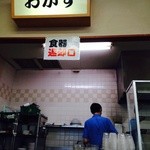 松山生協本店食堂 - 食器返却口です  （byジプシーくん）