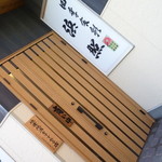 浜照 - 