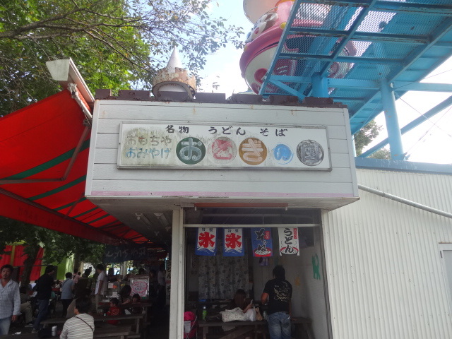 おとぎの国 name=
