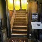 さしみや五坪 - 