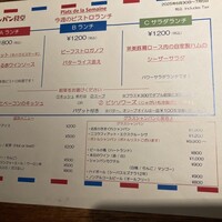 シャンパン食堂 - 