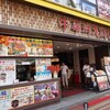 中華街大飯店