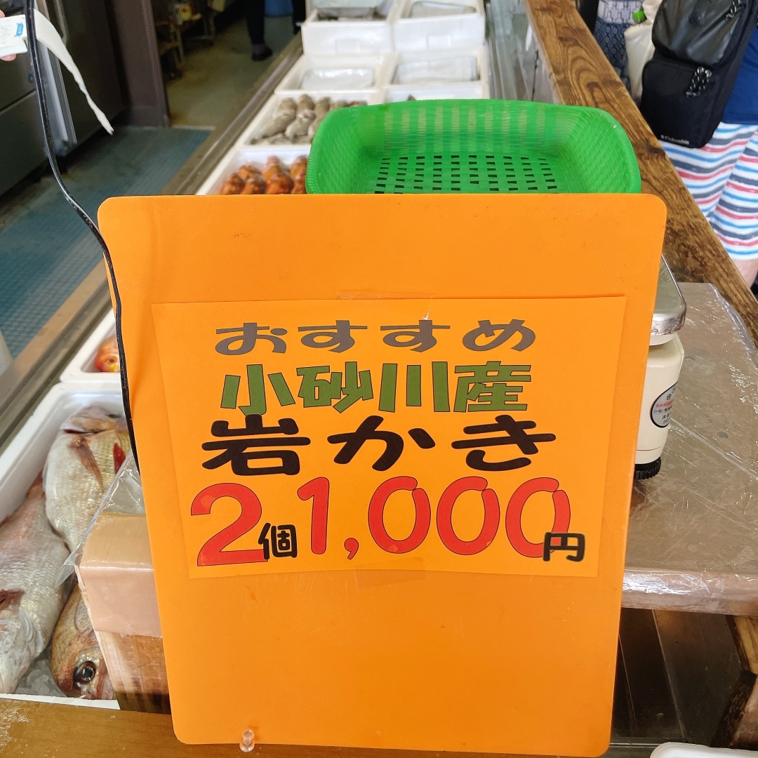 メニュー写真 : キッチン さかなやさん - 仁賀保/海鮮 | 食べログ