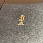 天然うなぎ しま村 - 