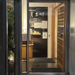 天然うなぎ しま村 - 