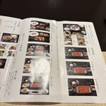 天然うなぎ しま村 - 