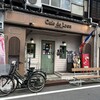 カフェ ド リオン