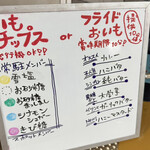 yummy yummy - いもチップスかフライドおいも