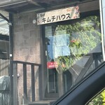キムチハウス - 
