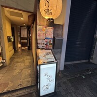 ながり鮨 - 