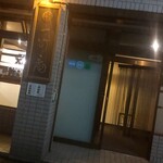 一灯庵 - 外観