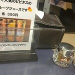 一灯庵 - メニュー