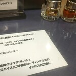 一灯庵 - メニュー