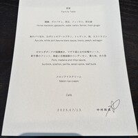 ラ・ボンヌターブル - 